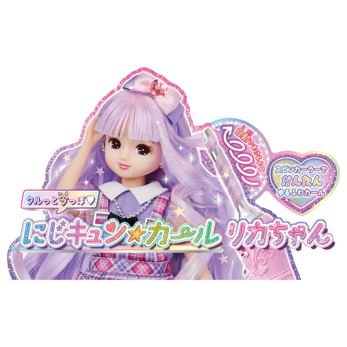 TAKARA TOMY LICCA Doll Rainbow Kyun Curl Licca Fashion Doll w/hair curler NEW_4