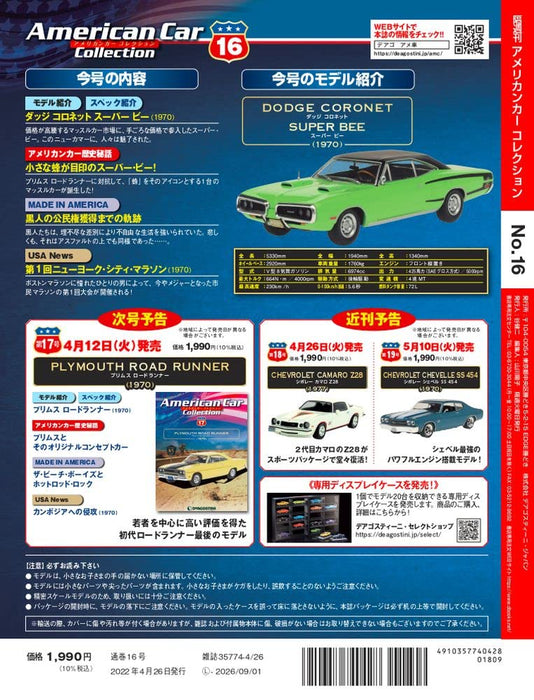 1/43 Dodge Coronet Super Bee 1970 Diecast toy car American Car Collection #16_4