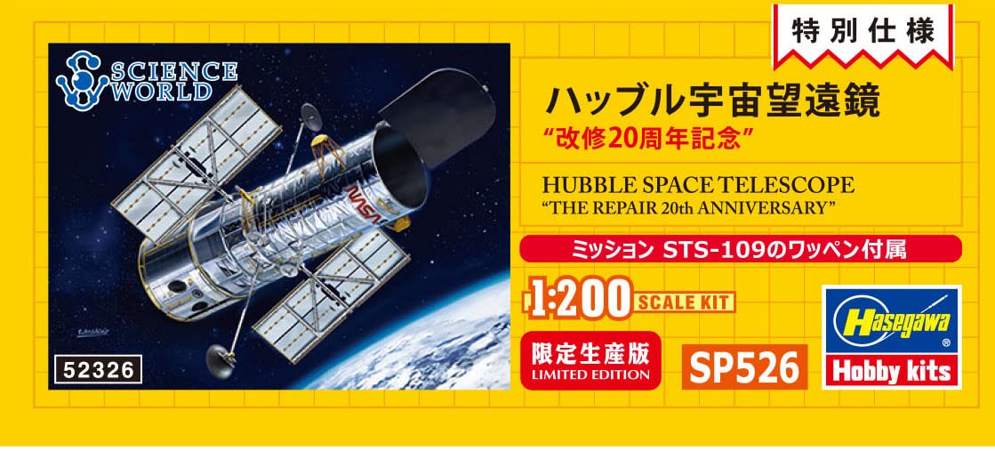 Hasegawa 1/200 HUBBLE SPACE TELESCOPE THE REPAIR 20th ANNIVERSARY Kit SP526 NEW_5