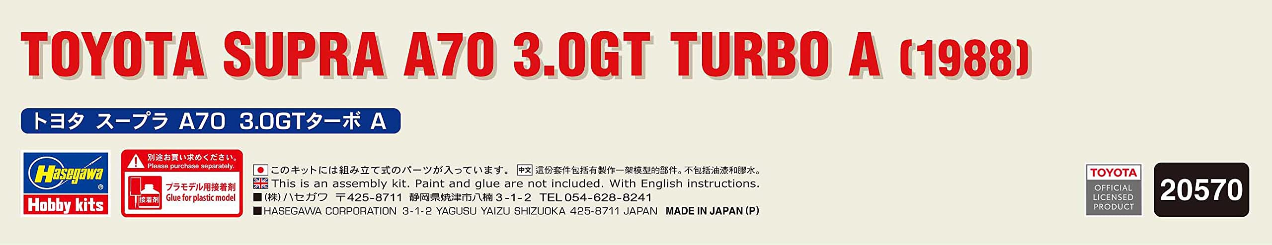 Hasegawa 1/24 TOYOTA SUPRA A70 3.0GT TURBO A Model kit 20570 NEW from Japan_7