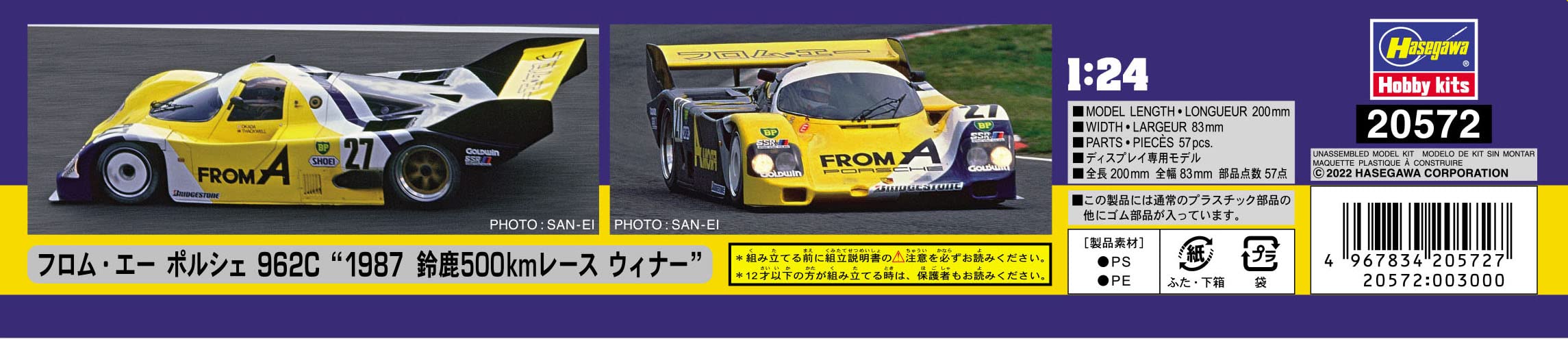 Hasegawa 1/24 FROM A PORSCHE 962C 1987 SUZUKA 500Km RACE WINNER Kit 20572 NEW_3