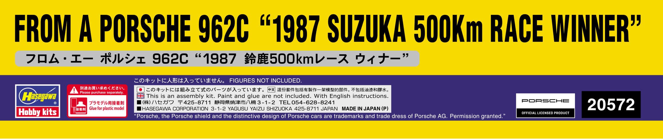 Hasegawa 1/24 FROM A PORSCHE 962C 1987 SUZUKA 500Km RACE WINNER Kit 20572 NEW_4