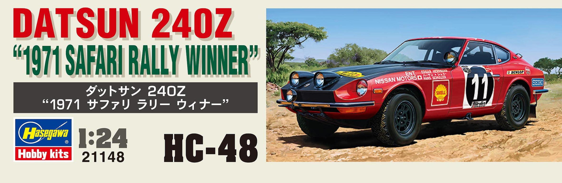 Hasegawa 1/24 DATSUN FAIRLADY 240Z 1971 SAFARI RALLY WINNER Model Kit HC48 NEW_4