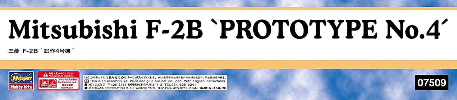 Hasegawa 1/48 Mitsubishi F-2B PROTOTYPE No.4 Plastic Model kit 07509 NEW_6