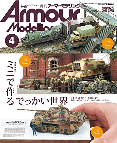 Armor Modeling 2022 April No.270 (Hobby Magazine) "Mini scale" special feature_1