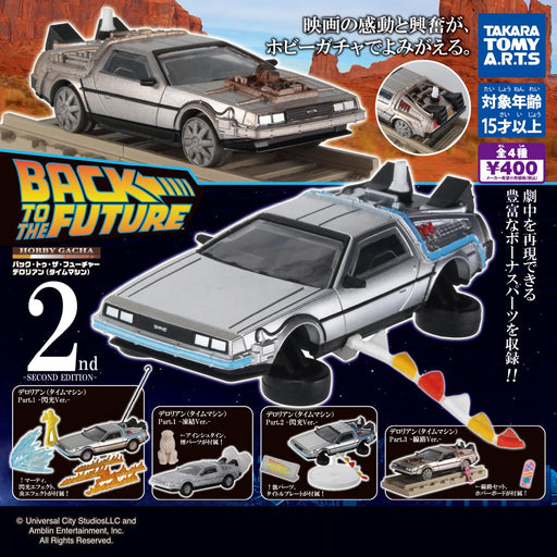 Capsule toy 1/64 Back to the future DeLorean 2nd EDITION Figure All 4 type set_1