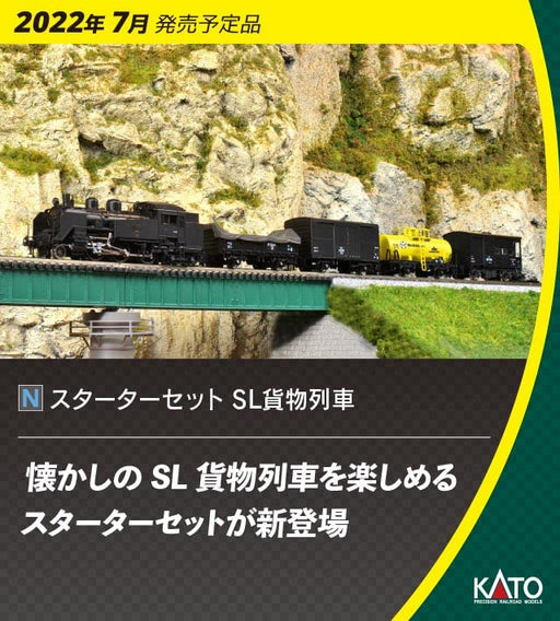 KATO N Scale Starter Set Steam Locomotive/Freight Car Train 10-012 Model Train_1