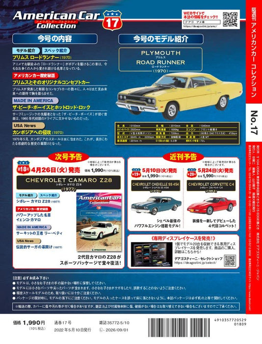 1/43 Plymouth Road Runner 1970 Diecast toy car American Car Collection #17 NEW_4