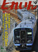 Train 2022 April No.568 (Hobby Magazine) JR East E131 series 500th NEW_1