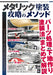 Model Art Extra Number Methods of Metallic Painting (Magazine) NEW from Japan_1