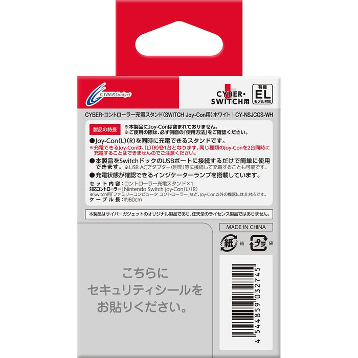 CYBER GADGET Nintendo Switch Joy-Con Controller Charging Stand CY-NSJCCS-WH NEW_3