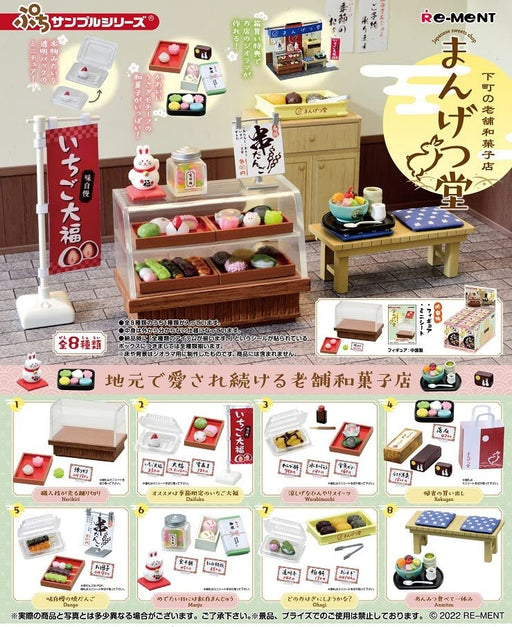 Re-Ment Petit Sample Japanese sweets shop Mangetsudo 8 pieces Complete BOX NEW_1