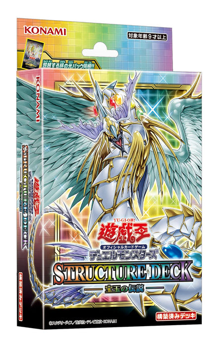 Yu-Gi-Oh! OCG Duel Monsters Structure Deck Legend of the Jewel CG1812 Animation_1