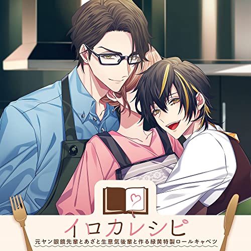 [CD] Iroka Recipe - Ryokuo Tokusei Roll Cabbage - Love drama situation CD NEW_1