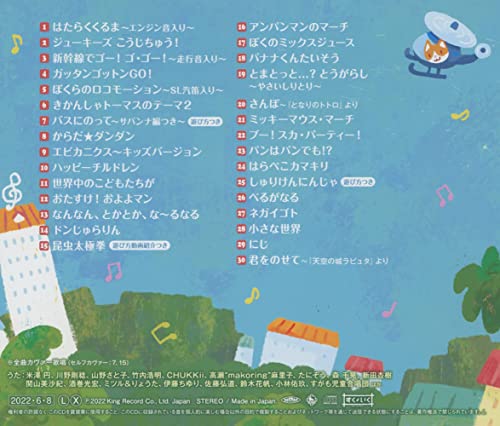 [CD] Go! Go! Reiwa Kids Kodomo Hit Song - Norimono & Drive Odekake Paradise! NEW_2