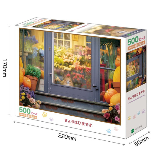 EPOCH 500 Piece Jigsaw Puzzle I have free time today. (38x53cm) 05-204s NEW_2