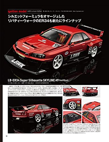 Model Cars 2022 June No.313 (Hobby Magazine)[Special feature]Isuzu passenger car_10