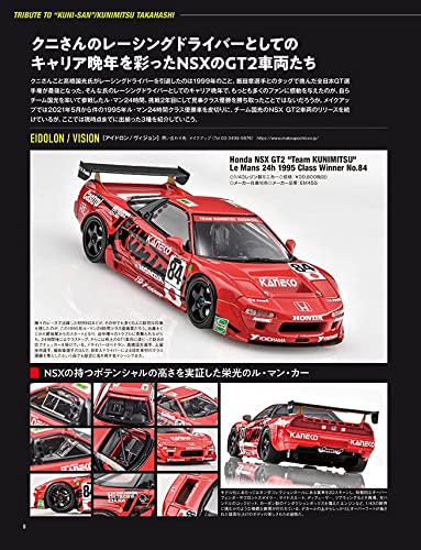 Model Cars 2022 June No.313 (Hobby Magazine)[Special feature]Isuzu passenger car_3