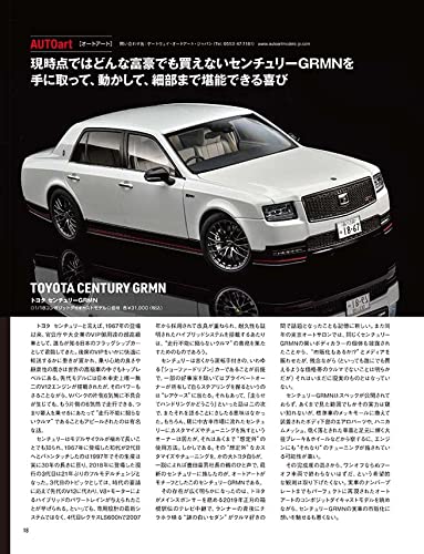 Model Cars 2022 June No.313 (Hobby Magazine)[Special feature]Isuzu passenger car_5