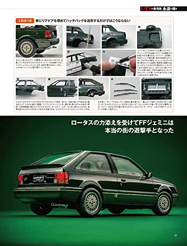 Model Cars 2022 June No.313 (Hobby Magazine)[Special feature]Isuzu passenger car_7