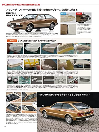 Model Cars 2022 June No.313 (Hobby Magazine)[Special feature]Isuzu passenger car_9