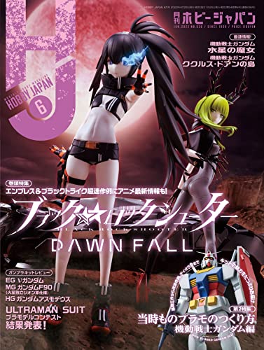 Monthly Hobby Japan June 2022 (Hobby Magazine) Black Rock Shooter DAWN FALL NEW_1