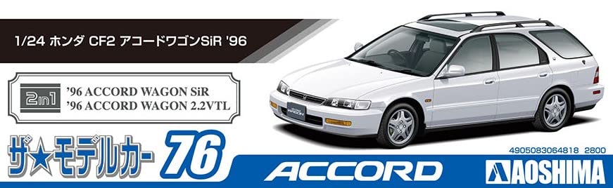 AOSHIMA 1/24 The Model Car No.76 Honda CF2 ACCORD WAGON SiR 1996 kit NEW_5