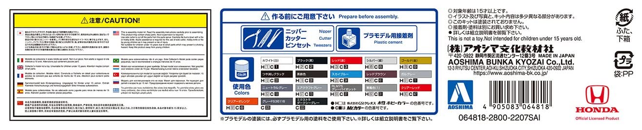 AOSHIMA 1/24 The Model Car No.76 Honda CF2 ACCORD WAGON SiR 1996 kit NEW_7