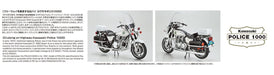 AOSHIMA 1/12 The Bike No.59 Kawasaki KZ1000C POLICE1000 1981 Plastic Model kit_7