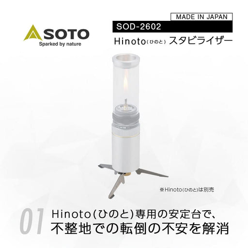 SOTO Made in Japan Candle Style Gas Lantern Dedicated Stabilizer SOD-2602 NEW_2