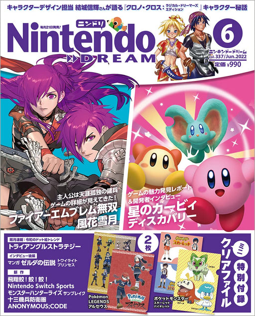 Nintendo DREAM June 2022 Fire Emblem Warriors Kirby Chrono Cross Japan Magazine_1