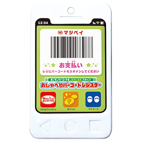 Magical playtime JANJAN scan the real bar code! Talking Barcode Register Toy NEW_2
