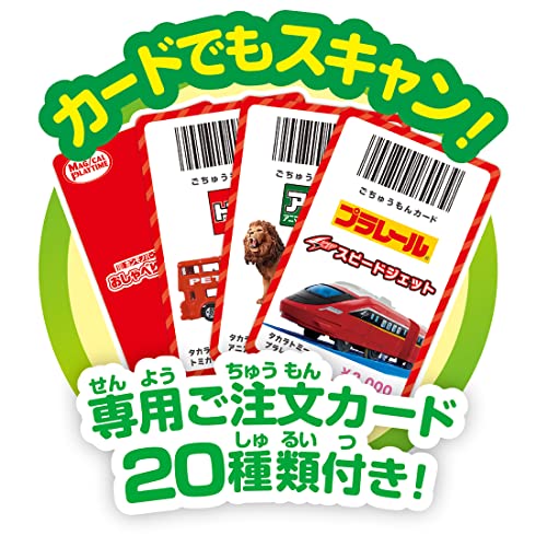 Magical playtime JANJAN scan the real bar code! Talking Barcode Register Toy NEW_6