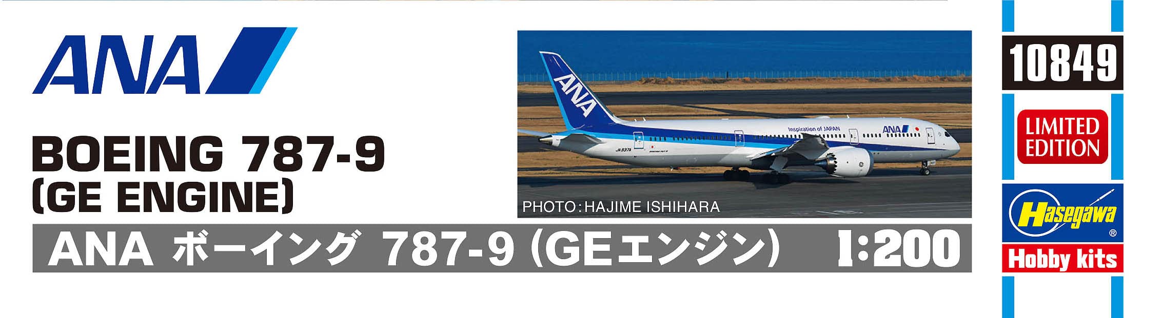 Hasegawa 1/200 scale ANA Boeing 787-9 (GE engine) Plastic model kit 10849 NEW_2