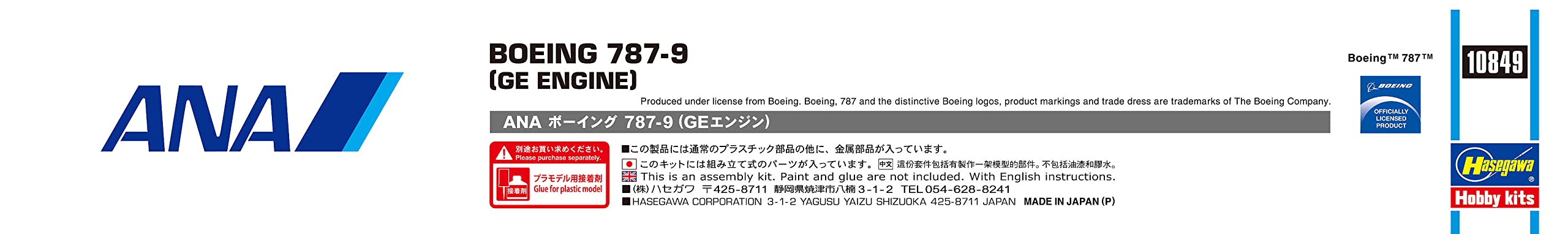 Hasegawa 1/200 scale ANA Boeing 787-9 (GE engine) Plastic model kit 10849 NEW_4