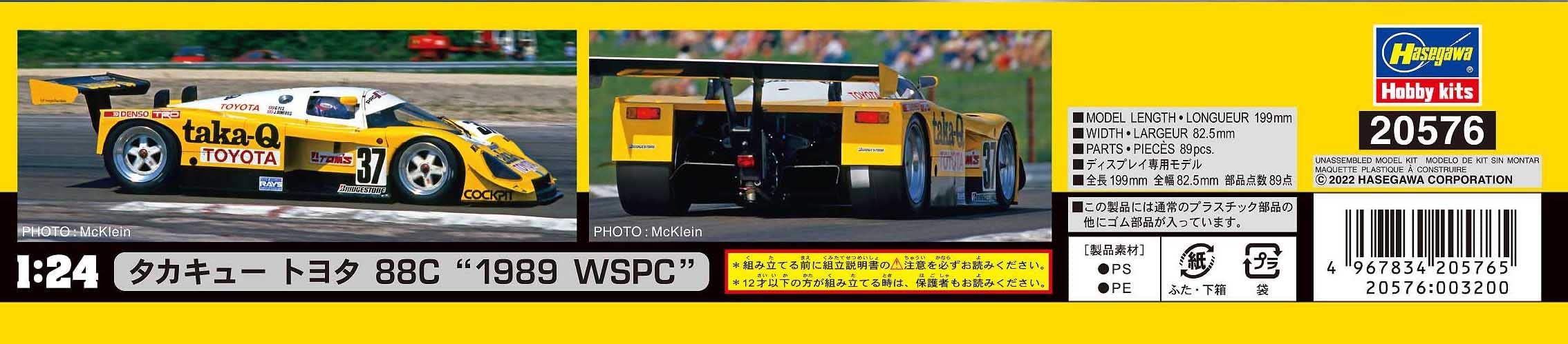 Hasegawa 1/24 taka-Q TOYOTA 88C 1989 WSPC Plastic Model kit 20576 NEW from Japan_3