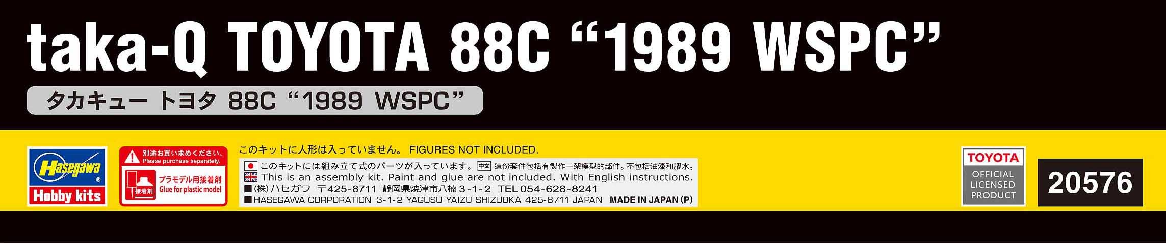 Hasegawa 1/24 taka-Q TOYOTA 88C 1989 WSPC Plastic Model kit 20576 NEW from Japan_4