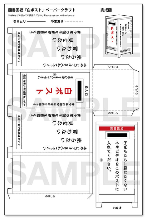 Hasegawa 1/12 Figure Accessories Retro Vending Machine (Book Vendor) Kit ‎FA13_5