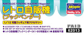 Hasegawa 1/12 Figure Accessories Retro Vending Machine (Book Vendor) Kit ‎FA13_7