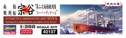 Hasegawa 1/350 ANTARCTICA OBSERVATION SHIP SOYA Model kit 40107 NEW from Japan_2