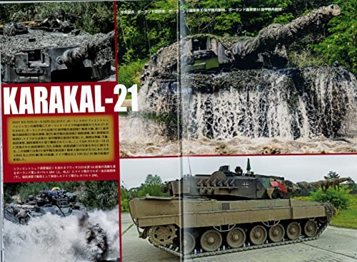 Panzer 2022 June No.747 (Hobby Magazine) "Seriousness of Taiwan invasion" NEW_3
