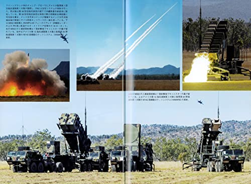 Panzer 2022 June No.747 (Hobby Magazine) "Seriousness of Taiwan invasion" NEW_4