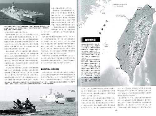 Panzer 2022 June No.747 (Hobby Magazine) "Seriousness of Taiwan invasion" NEW_7