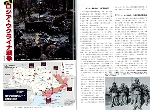 Panzer 2022 June No.747 (Hobby Magazine) "Seriousness of Taiwan invasion" NEW_8