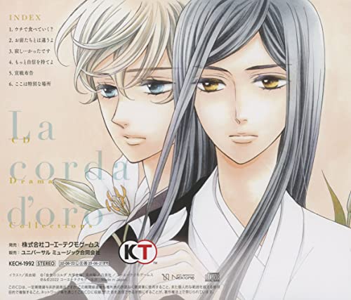 [CD] CD Drama Collections La corda d'oro Daigakusei Hen Vol.2 Standard Edition_2
