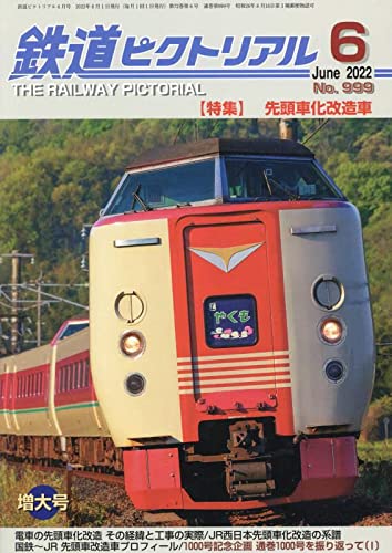 The Railway Pictorial No.999 June 2022 (Magazine) Remodeling to the first car_1