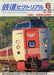 The Railway Pictorial No.999 June 2022 (Magazine) Remodeling to the first car_1