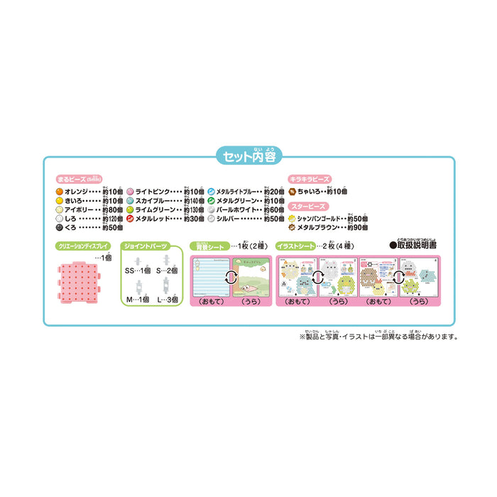 Aqua Beads Sumikko Gurashi Heartwarming Set AQ-352 Beads, illustration Sheet set_3