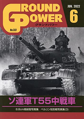 Ground Power June 2022 (Hobby Magazine) tank equipped by the Soviet army NEW_1