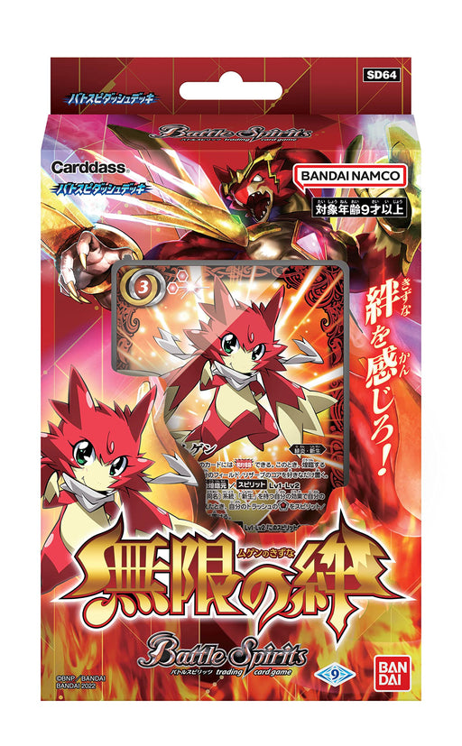 BANDAI NAMCO Battle Spirits Batospi Dash Deck Infinite Bond SD64 TV Anime Linked_1